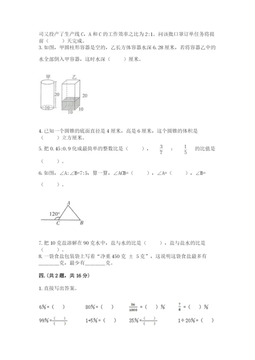 冀教版小升初数学模拟试题附参考答案【培优b卷】.docx