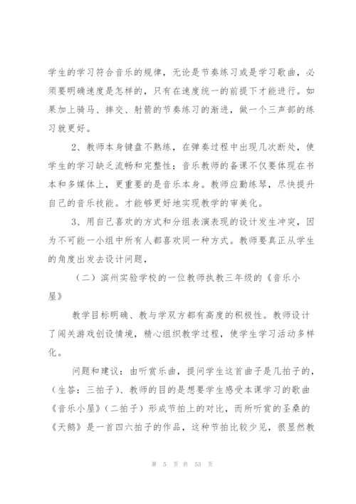 教师外出学习心得体会【热】.docx