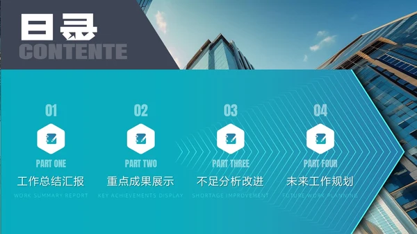 蓝色渐变拼接简约形状大气时尚工作汇报通用PPT模板工作总结