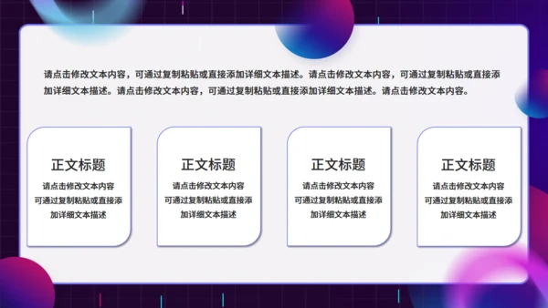 紫色酷炫风VR元宇宙新媒体运营方案通用PPT模板