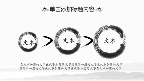 中华武术中国功夫水墨动态PPT模板