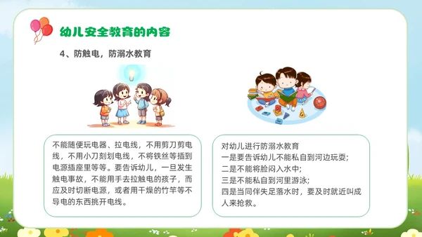 绿色青草地插画风幼儿园教师安全教育培训PPT幼儿园安全知识
