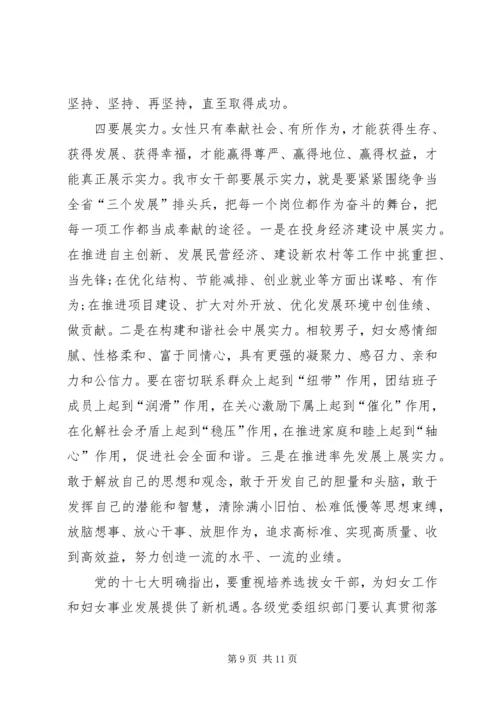 妇联互助组发言稿 (4).docx