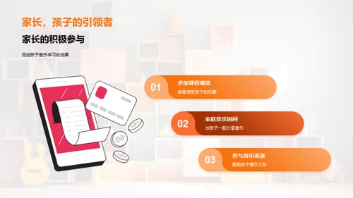 启蒙成长之音