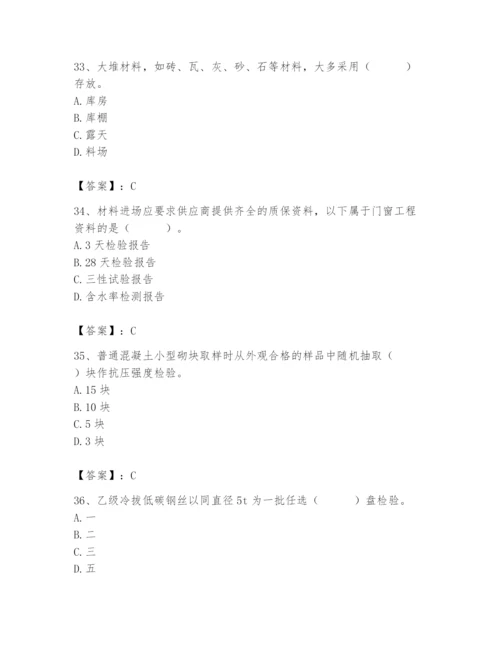 2024年材料员之材料员专业管理实务题库含完整答案【必刷】.docx