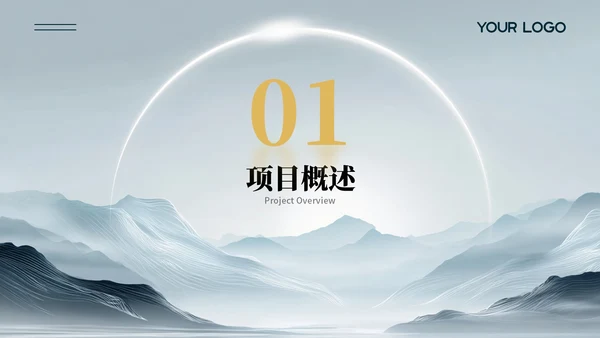 蓝色大气简约风商业计划书PPT模板