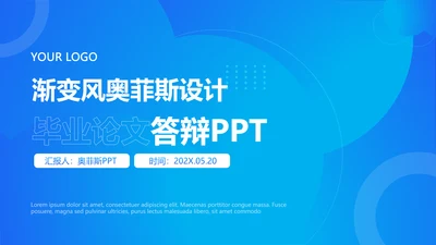 蓝色渐变风论文答辩PPT