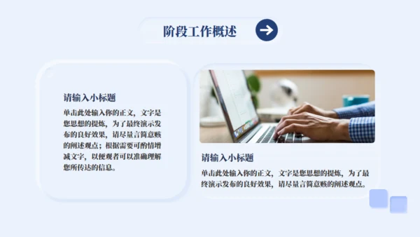 新拟态风工作汇报总结通用PPT模板