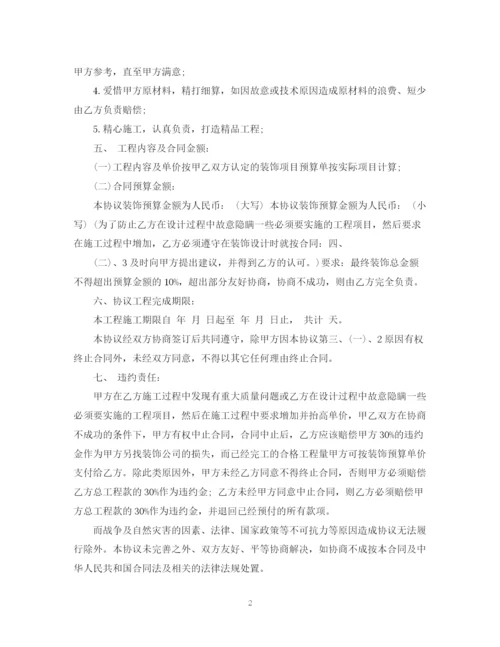 2023年装修铺面合同.docx