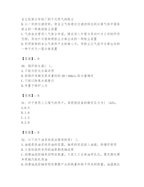 2024年公用设备工程师之专业知识（动力专业）题库及答案（新）.docx