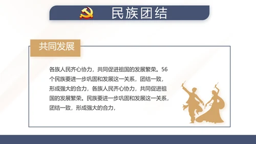 蓝色党建党支部党员学习教育培训活动动态PPT