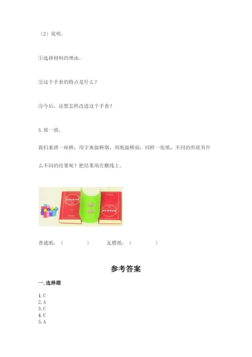教科版二年级上册科学期末测试卷及答案【有一套】.docx