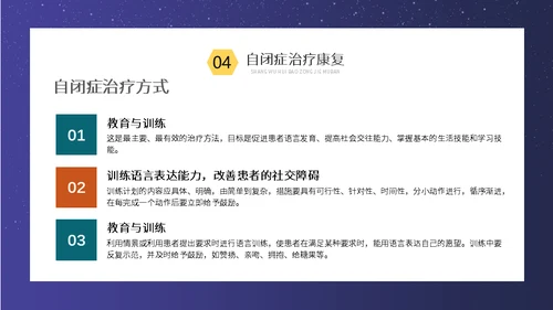 关爱自闭症儿童孤独的孩子通用PPT模板