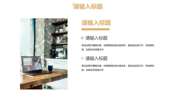 莫兰迪色简约几何工作总结PPT模板