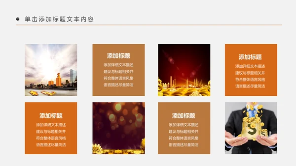 简约银行金融理财投资财务财富PPT模板