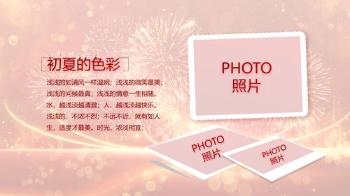 红色喜庆社区春节联欢会动态PPT