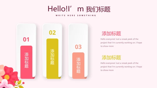 精美粉色时尚约会春天动态PPT