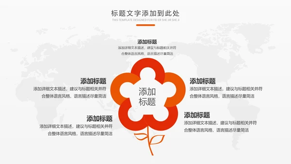 2019中国平安保险平安银行工作PPT模板
