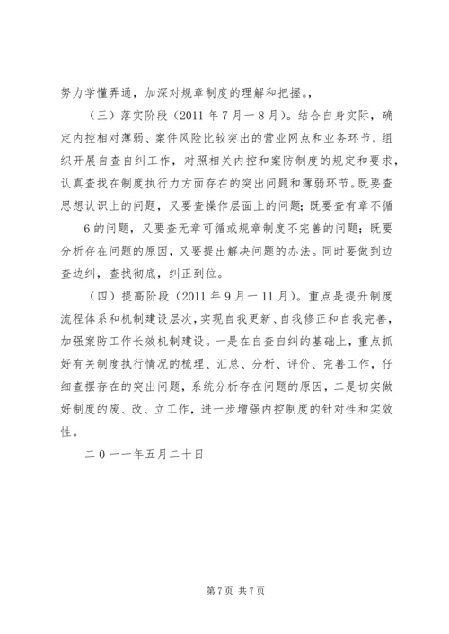 灵璧县农业产业化发展规划 (2).docx