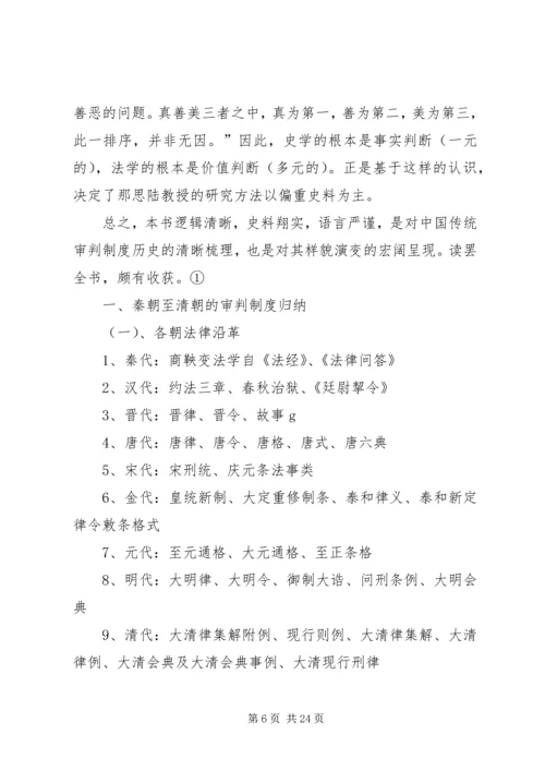 读“审判”有感.docx
