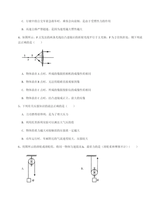 基础强化重庆市实验中学物理八年级下册期末考试单元测试练习题（详解）.docx