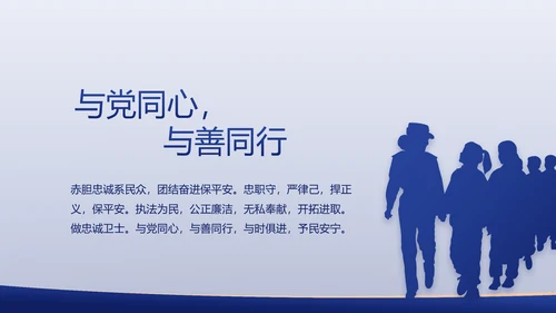 中国司法局专题演讲动态PPT模板
