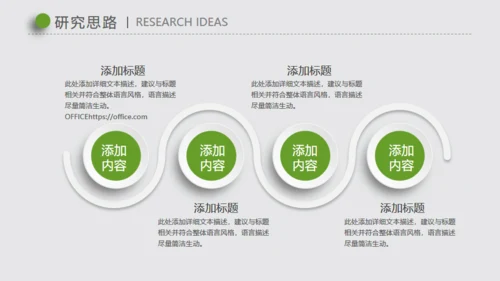 微立体手指解锁毕业论文答辩演示通用PPT文稿模版