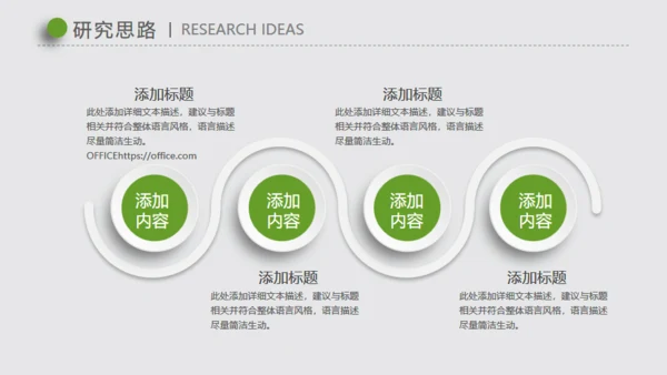 微立体手指解锁毕业论文答辩演示通用PPT文稿模版