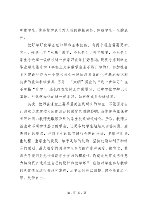 有效教学的模式和方式学习心得.docx