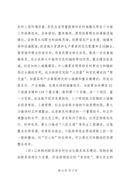 关于李鸿忠同志在全省党政领导干部廉政教育培训上讲话的重要精神 (2).docx