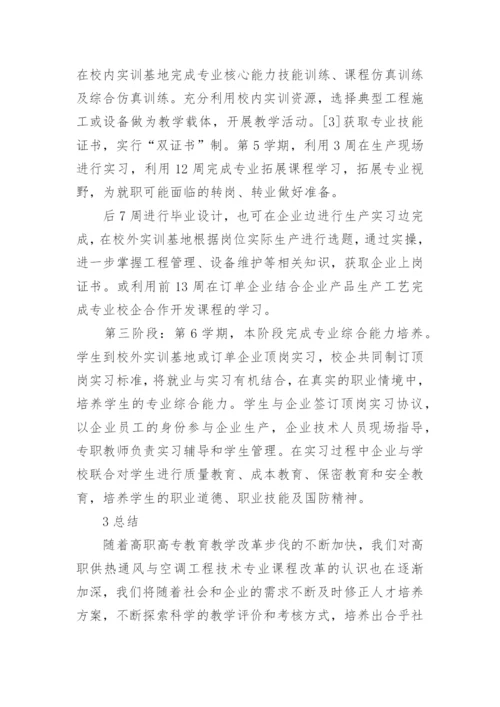 工程技术发展论文.docx
