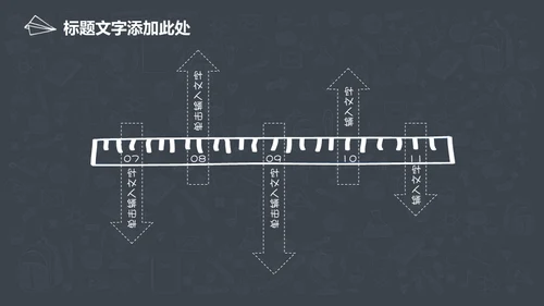 手绘图标教育教学教培行业学校通用PPT模板