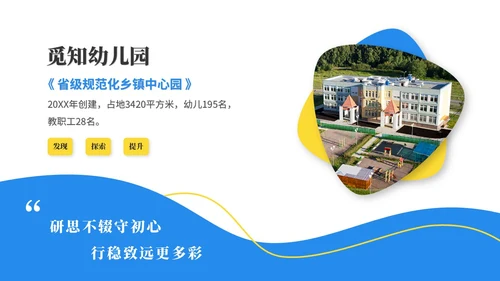 简约活泼商务风幼儿园工作汇报幼师工作汇报总结ppt模板工作总结