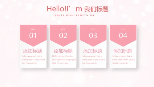 粉色唯美美容护肤面膜动态PPT