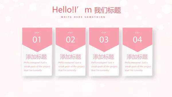 粉色唯美美容护肤面膜动态PPT