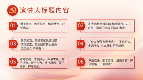 红色大气党员读书分享会动态PPT模板