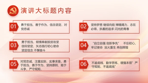 红色大气党员读书分享会动态PPT模板