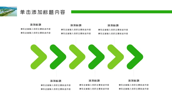 最美乡村旅游新农村建设乡村建设乡村旅游PPT