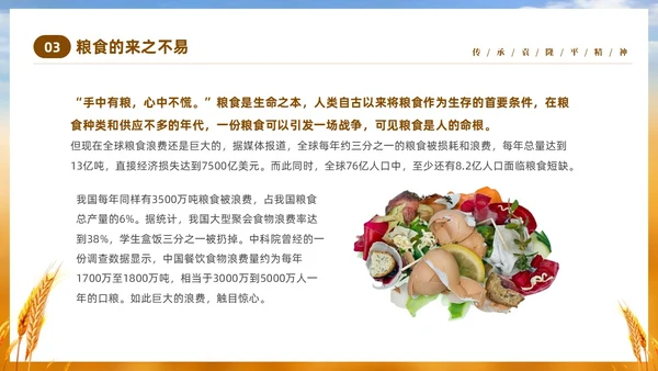 黄色实拍稻穗522纪念杂交水稻之父袁隆平主题班会PPT纪念袁隆平