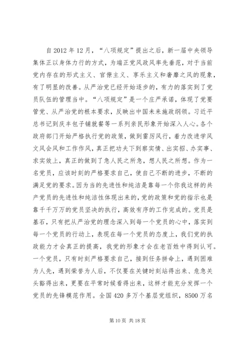 读《关键期关键帮助》有感.docx