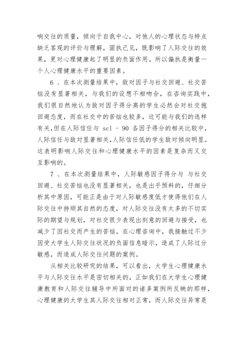 商务礼仪真实案例分析题和答案.docx