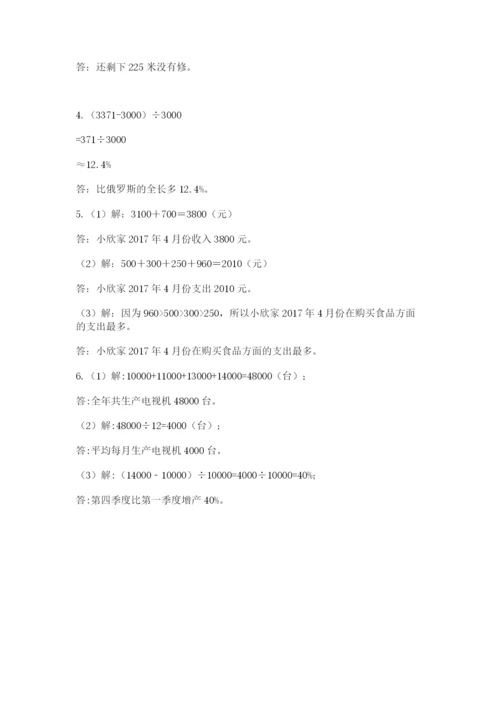 青岛版六年级数学下册期末测试题完整版.docx