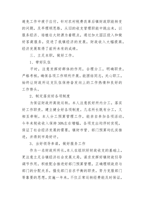 2023年财政所个人工作总结【通用8篇】.docx