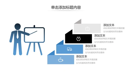 简洁几何企业宣传公司简介商务PPT模板