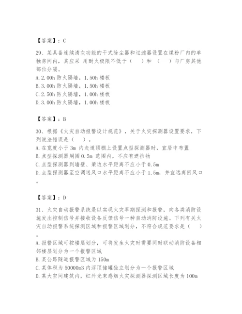 注册消防工程师之消防安全技术实务题库附参考答案【名师推荐】.docx