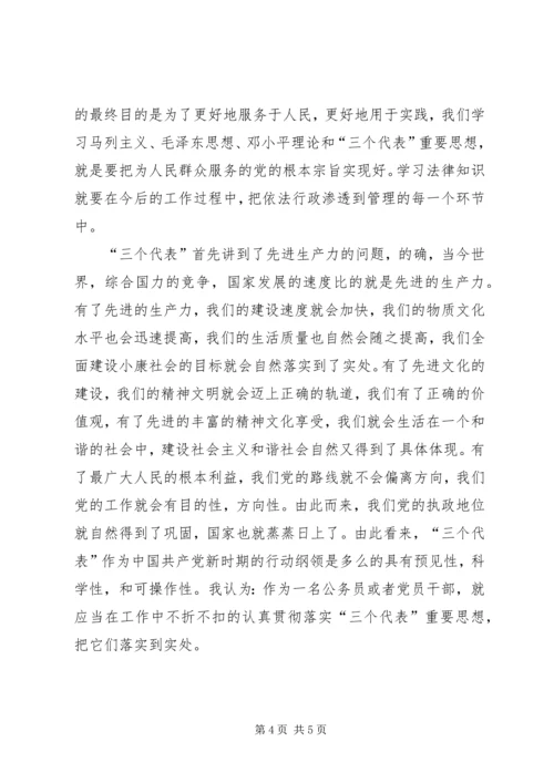 学习第七次党代会心得体会 (2).docx