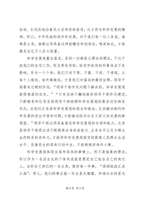 思想汇报的内容五篇.docx