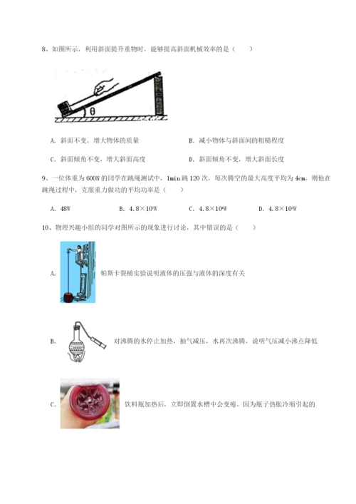 滚动提升练习四川广安友谊中学物理八年级下册期末考试综合测评试题（解析版）.docx