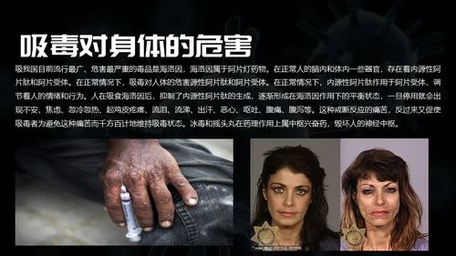远离违禁品禁毒宣传通用PPT模板
