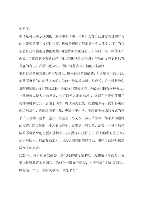 男女爱情的自我总结